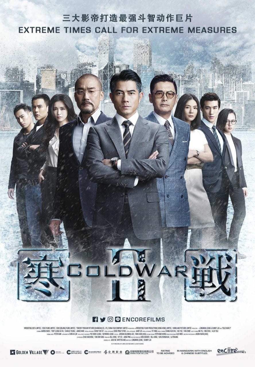 Movie Cold War 2 featuring Chow Yun Fat Aaron Kwok and Eddie