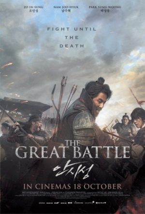 The Great Battle-Main-Poster