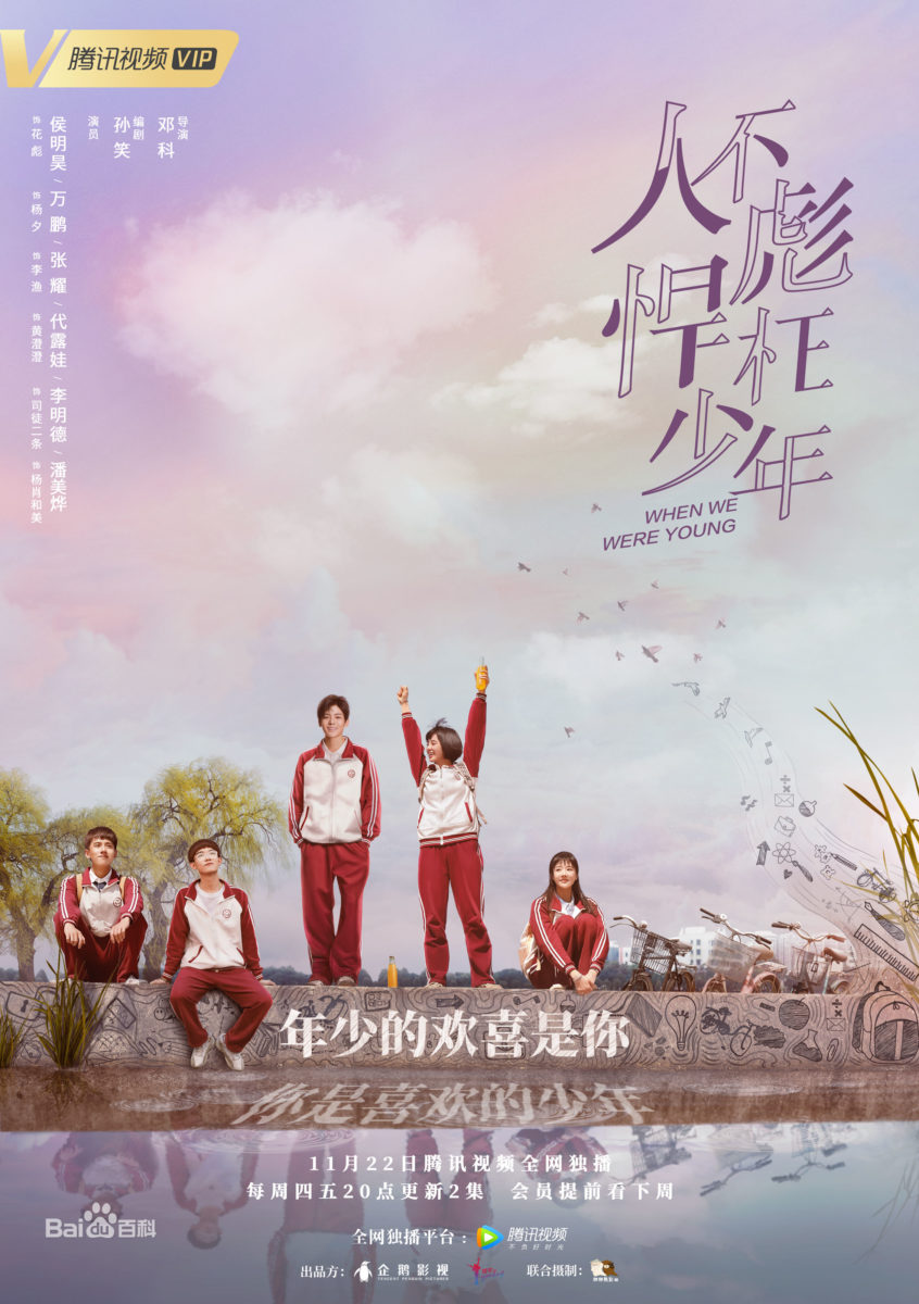 chinese drama 2018