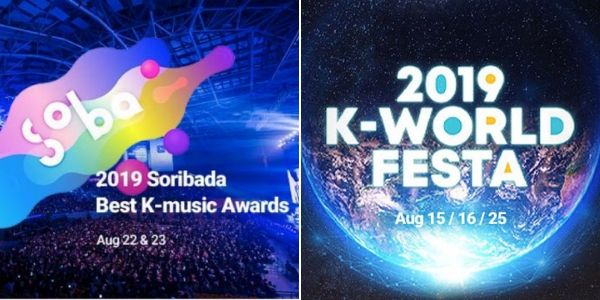 Indulge Yourself In Korea This August At K-World Festa And Soribada ...